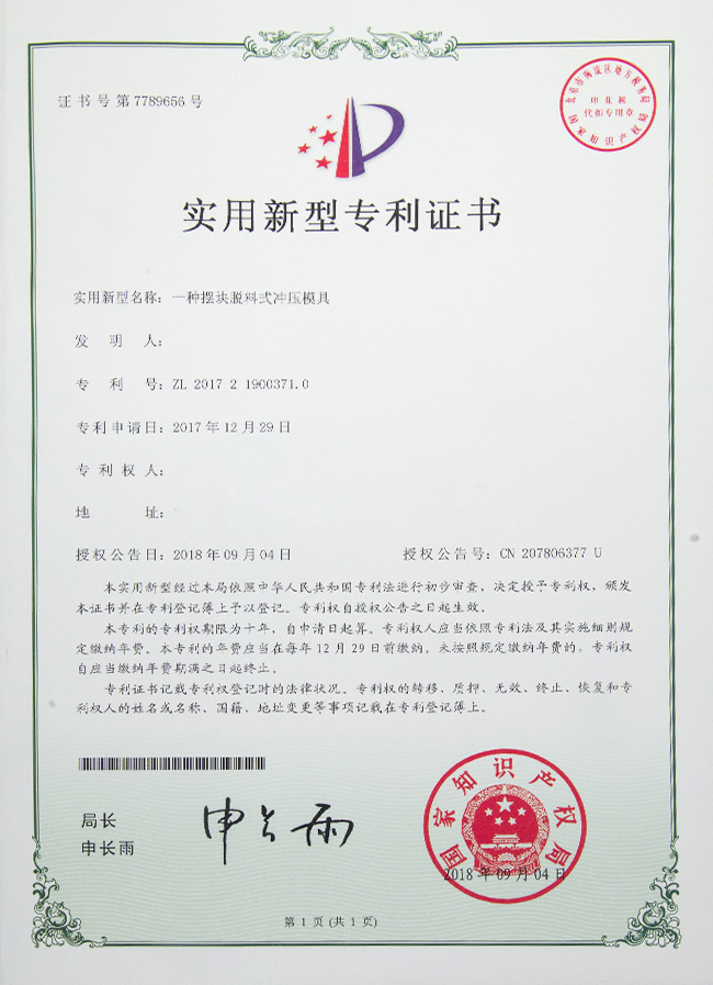 精密钣金加工