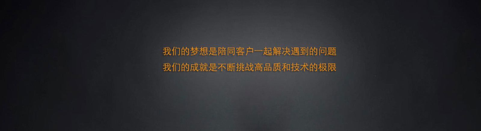 毕格斯迈尔，钣金加工厂家